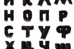 Декоративный шрифт "Лава"