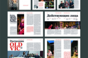 Вёрстка статьи для журнала (учебное задание)