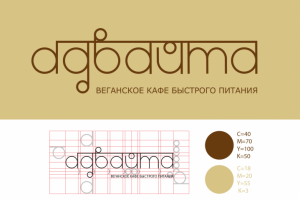 Веганское кофе "АДВАЙТА"