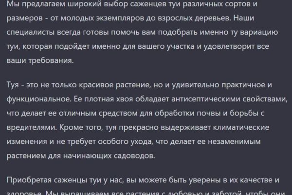 Продающий текст