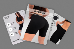 Инфографика одежды