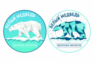 Прачечная Белый медведь