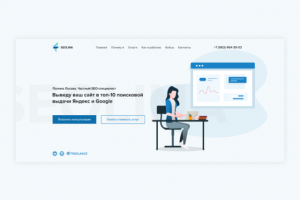 Сайт для частного SEO-специалиста