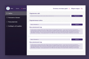 Сервис по блокировке Яндекс.Советника