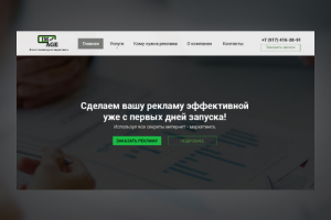 Агентство интернет - маркетинга "Image"