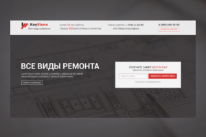 Ремонтная компания "KeyStone"