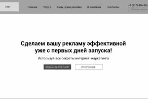 Агентство интернет - маркетинга "Image"