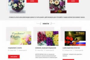 Салон цветов «Элит Букет»