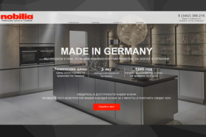 Немецкие модульные кухни