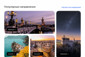 Дизайн-макет для турагенства