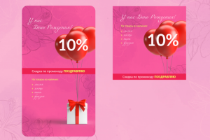 Дизайн истории и поста для инстаграм