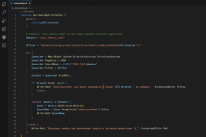 Поиск пользователя в AD