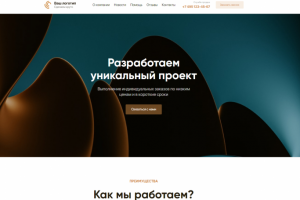 Премиальный