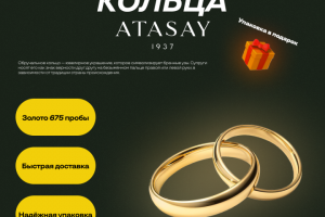 Обручальные кольца