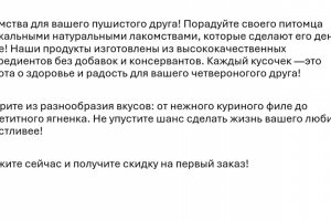 Продающий текст для товаров на маркетплейсе