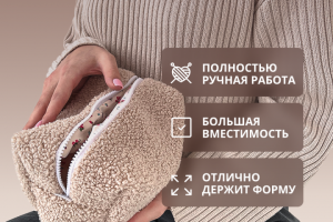 плюшевая косметичка