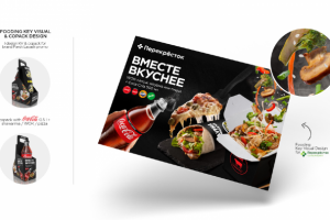 Разработка Key Visual и упаковки для "Фарш Лаваш" в Перекрестке