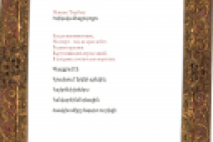 Работа 2589905