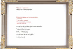 Работа 2589586