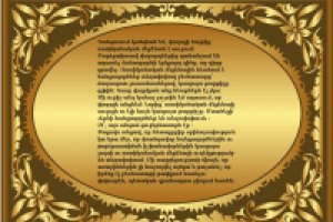 Работа 2886423