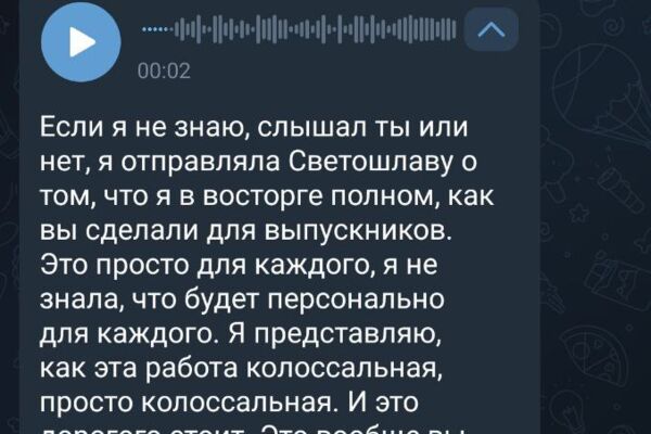 Особенные