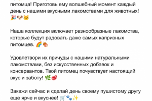 Продающий текст для товаров на маркетплейсе