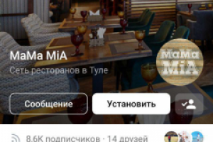 Ресторан MamaMia