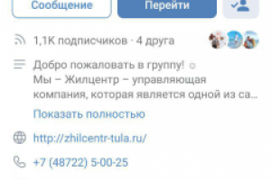 УК Жилцентр