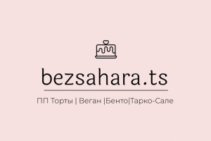 Логотип для  кондитерской