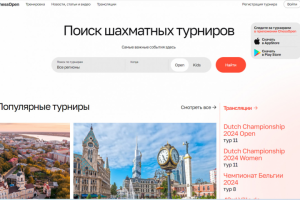 Разработка информационного шахматного портала chessopen