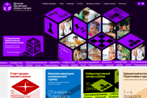 Детские обучающие сборы от шахматной школы