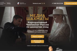 Сайт Шахматной Медиа Лиги