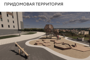 Придомовая территория