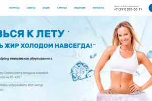 Разработан сайт для частной клиники