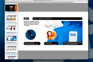 презентация