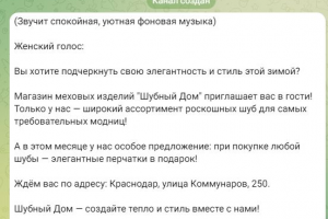 Текстовая реклама для радио