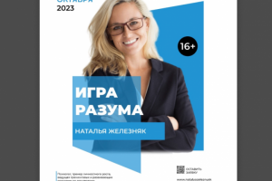 Информационная афиша