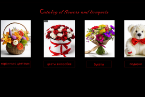 создание слайдов для цветочного магазина "Beauty Flora"