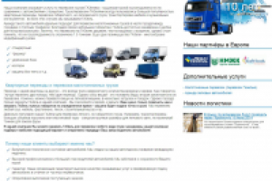 Малотоннажные перевозки