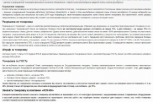 Разрешенная тонировка