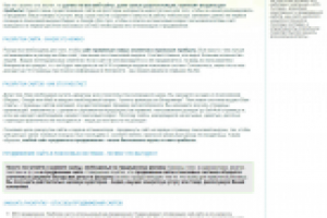 Рерайт текста для сайта web-студии
