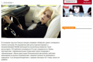 Советы автоледи