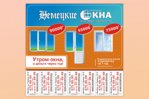 Дизайн объявления