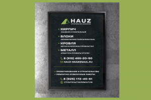 Макет для лайтбокса