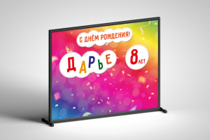 Баннер 3 x 2 м