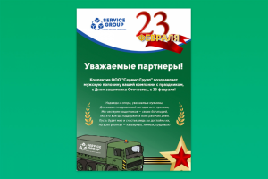 Поздравительный постер