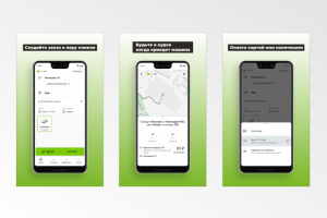 Скриншоты для мобильного приложения