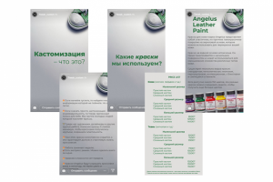 Баннеры для Instagram