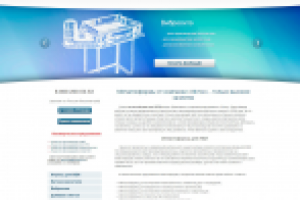 Металлоформы