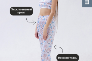 Инфографика для wildberries